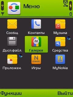 green-mcc-by-wind-fp1.sis