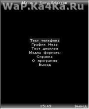 Memory Tester
