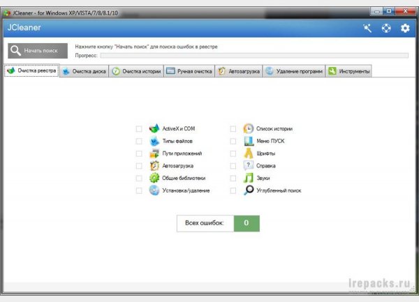 JCleaner 5.7.1 (Repack &amp; Portable)
