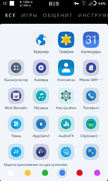 Yandex Launcher 1.6.0