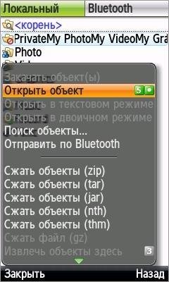 BlueFTP v1.70 Full for Samsung GT-S5230