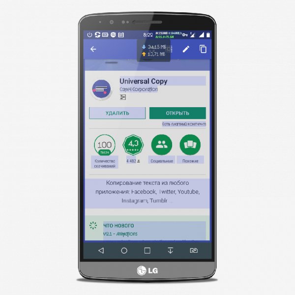 Universal Copy-v2.1Rus