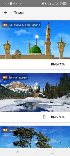 Bastion7.Weather.Live.Wallpapers.v.1.9.2.mod.PRO