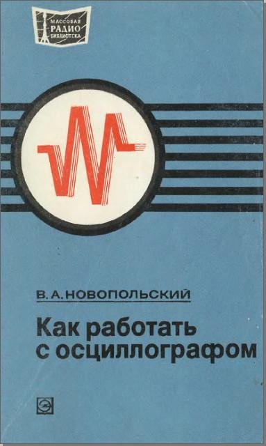 Osciloskop 1978