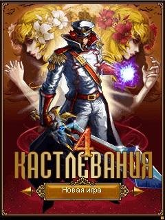 Castlevania - Demon 4 se240x320 RUS