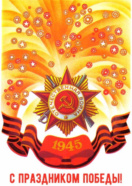 9 мая