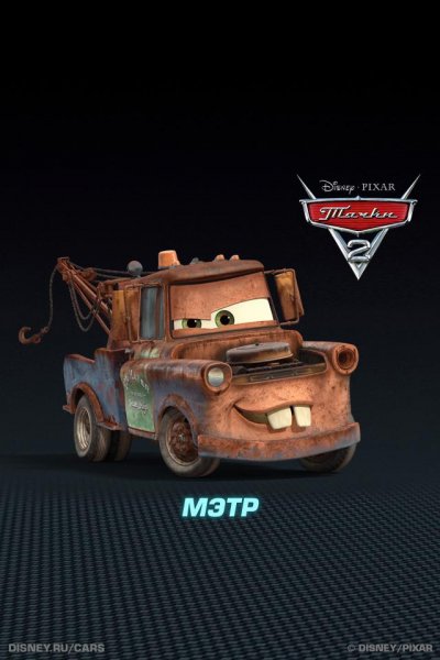 Cars
