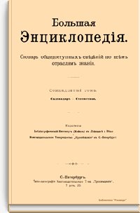 Семнадцатый том. Сальвадор - Статистика