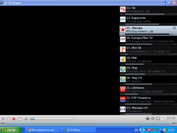 IpTvPlayer-setup