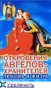 Любовь и Жизнь