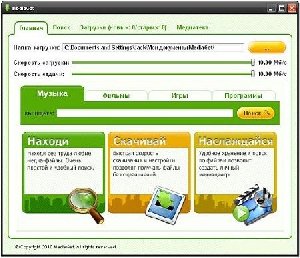 MediaGet 1.12
