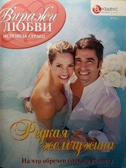 Рита Флоренс-РЕДКАЯ ЖЕМЧУЖИНА
