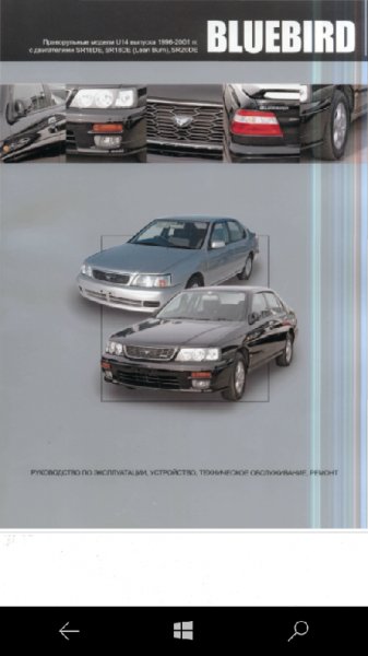 nissan bluebird 1996 2001 gg