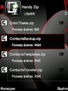 Handy Zip.v1.51.