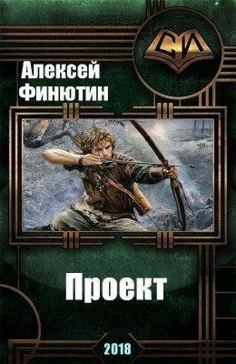 Проект 1~2