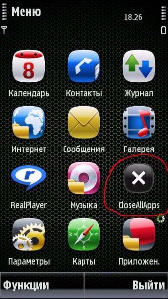 Закрыть все приложение