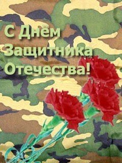 23 февраля12