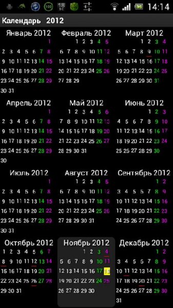 calendar.v.2.17.b.34.crk.custom.patch