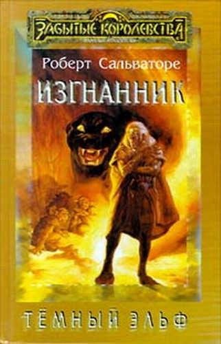Robert Salvatore-Izgnannik