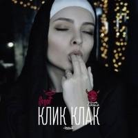 Klik-Klak - Comic Rodeo (Green Mix будил