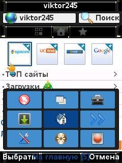 UC Browser 8.8.1 Handler 2.0.9 MOD