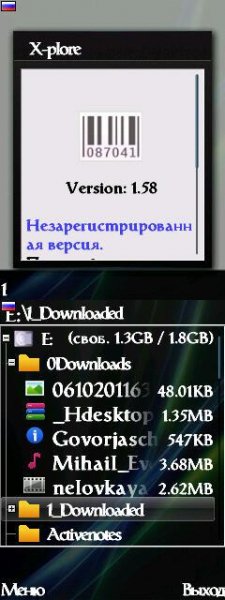 X-plore Mod v.1.58