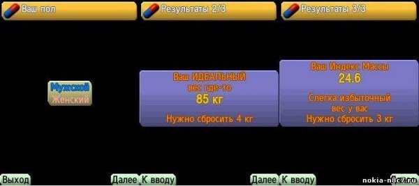 Fatmeter