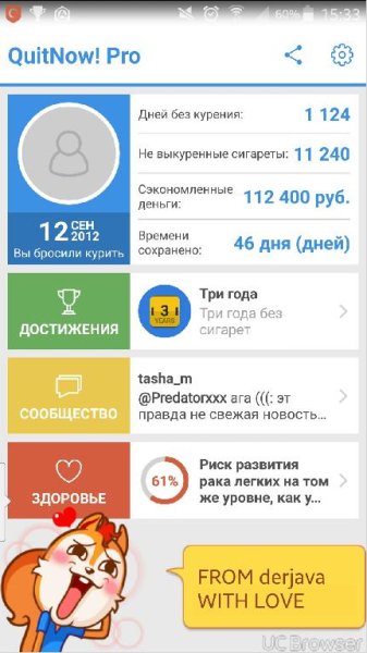 QuitNow [Pro] v5.3.11