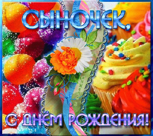 День Рождения 065