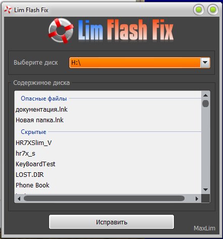 LimFlashFixSetup