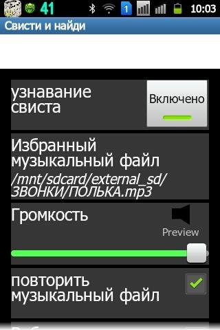 Phone-Finder-v1.8.1