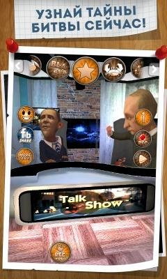 Дебаты: Битва президентов v1.0.1