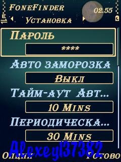FoneFinder 4.1.5rus