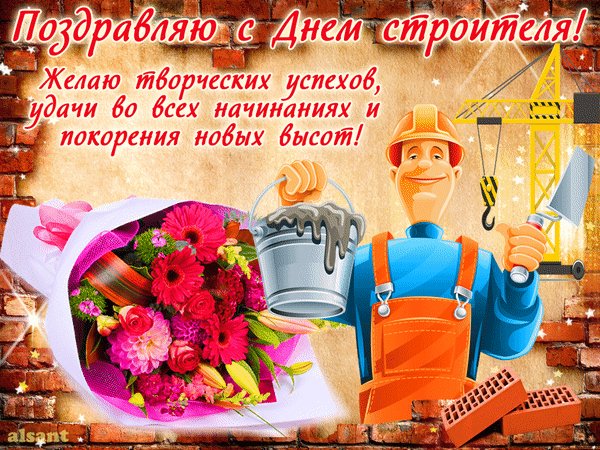 Анимированная открытка поздравляю с