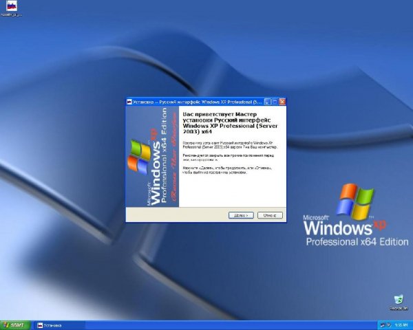 Windows XP x64 SP2 Eng.part03
