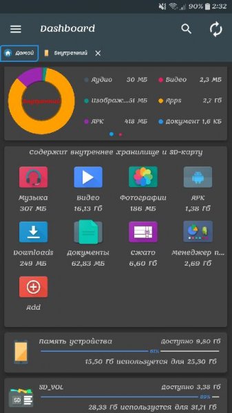 Smart File Manager v4.0.0 [Premium]
