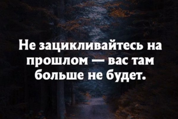 Ne zaciklivajtes. (11.07.2023)-
