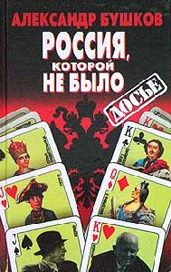 Загадки версии гипотезы