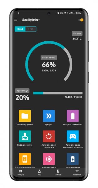 Auto Optimizer 1.14.0.0 Paid