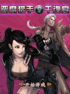 DemonHunter3
