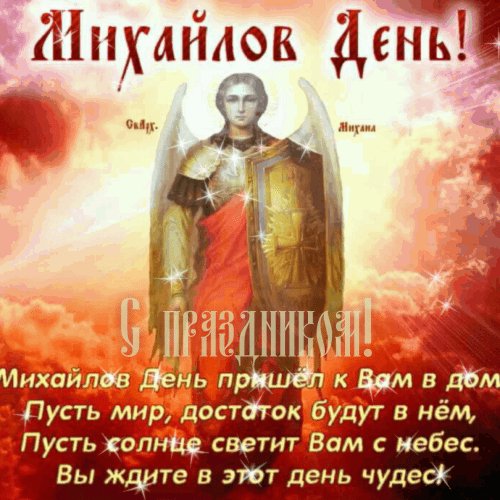 С Праздником!