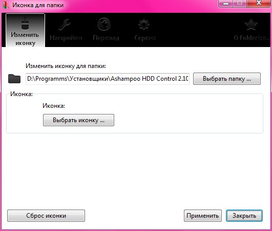 Shedko Folderico 4.0 RC12 + Portable