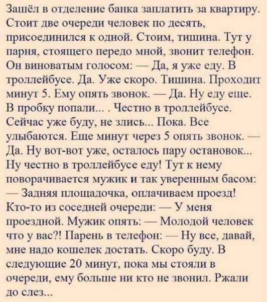 Отмазали
