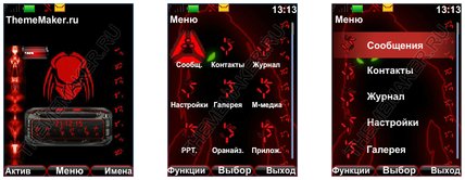 Хищники