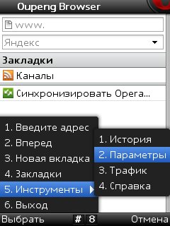Oupeng46Modv2