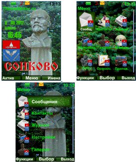 СОНКОВО