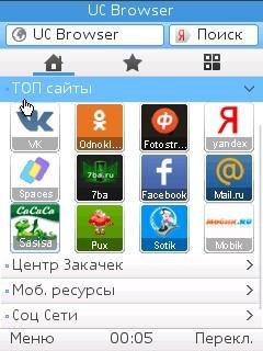 UC Browser V9.2.0.311 JAVA Сворачивается