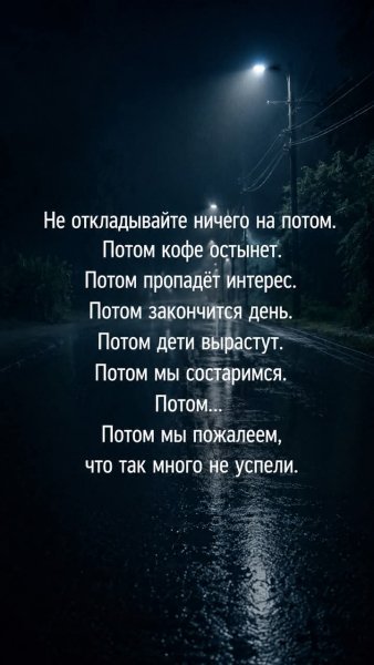 Мотивация...