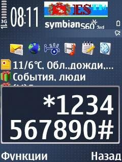 NOKIA SANS S60 UNI