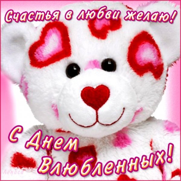 Валентинка (3)
